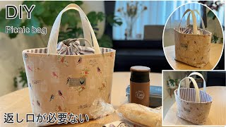 返し口が必要ないバッグ作り方 How To Make Bag Without Reverse OpeningPractical Way Easy Sewing TutorialDiy [upl. by Roselyn]