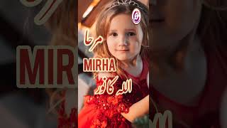 10 Beautiful Islamic Baby Girl Names Start With M  M Se Muslim Ladkiyon Ke Naam  shortvideo [upl. by Secor]