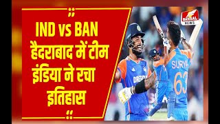 IND vs BAN भारत ने बांग्लादेश के सामने रखा 298 रनों का लक्ष्य सैमसन ने जड़ा 40 गेंदों पर शतक [upl. by Arimat]