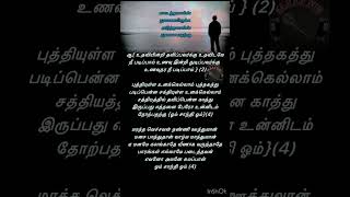 உதவியின்றி தவிப்பவர்க்கு உதவிடவே  Maratha Vachavan Song Lyrics  Ilayaraja  Panakkaran 1990 [upl. by Spearman]