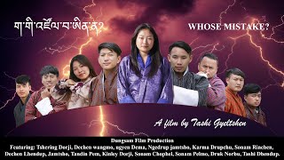 Hema Goyi  Tenzin Dorji amp Tandin Wangmo  Dungsam Film Production  WHOSE MISTAKE [upl. by Hnirt]