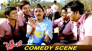 Venu Madhav Comedy with Students in Ground  Keratam  Latest Comedy Scenes SriBalajiMovies [upl. by Rafa]