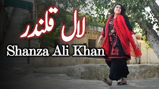 Lal Qalandar by Shanza Ali Khan Pashto Latest Qawali 2023 [upl. by Kinney]