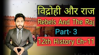 Class 12 History Chapter 11 Rebels And The Raj विद्रोही और राज Vidrohi Aur Raj Chapter 11 Part 3 [upl. by Ball219]