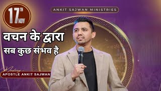 वचन के द्वारा सब कुछ संभव है Ankit sajwan folj church AnkitSajwanMinistries ankitsajwan jesus [upl. by Nihhi191]