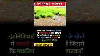 Rochak tathya in hindi ‎Rochak360official motivation hindifacts facts [upl. by Odnarb558]