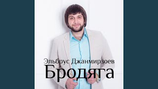 Brodyaga feat Alexandros Tsopozidis [upl. by Sayce]