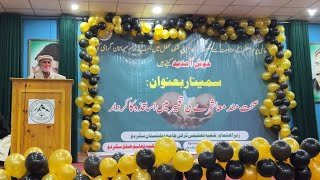 World Teacher Day organised by Department of Education University of Baltistan Skardu [upl. by Neelak]