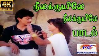 Neela Kuyile Neela Kuyile நீலக்குயிலே நீலக்குயிலே  S P B K S Chithra Love Duet H D Song [upl. by Odin513]