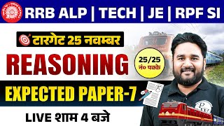 RRB ALP TECHNICIAN CLASSES 2024  MOST EXPECTED REASONING QUESTIONS 2024  REASONING BY SANDEEP SIR [upl. by Llednar301]