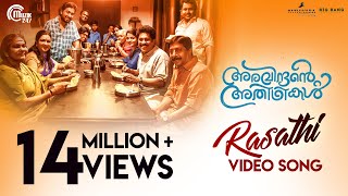 Aravindante Athidhikal  Rasathi Song Video  Sreenivasan Vineeth Sreenivasan  Shaan Rahman  HD [upl. by Smalley]