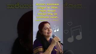 🎵 Kanninalli Kannanittu kannada song lyrics video shorts ytshorts vairalvideo kschithra [upl. by Ahsiatal]