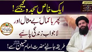 Powerful wazifa for all hajat  wazifa for success allah ubqariwazaif yt urdu hindi [upl. by Delgado]