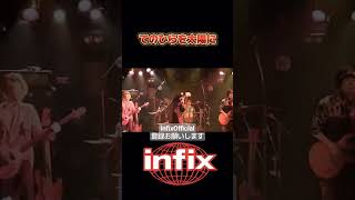 infix OfficialYouTube 新曲『てのひらを太陽に』30周年記念ライブより！ [upl. by Scandura901]