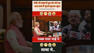 funny shortvideos viralvideos rjd comedy modi [upl. by Nnairrek474]