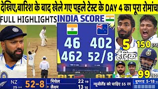 INDIA VS NEW ZEALAND 1st Test Day 4 Highlights Ind v Nz 1st Test Match Day 4 Full Highlight Bumrah [upl. by Tobi]