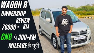 76000km चलने के बाद असली सच आ ही गया मुँह पे  Wagon R ownership review  ashish Automotor [upl. by Horbal]