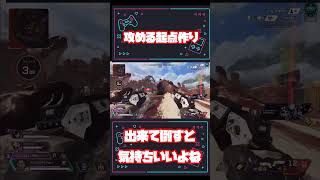 【Apex Legends】攻める起点作り出来て倒すと気持ちいいよね apex apexlegends apexlegendsclips apexclips apexlegendslive [upl. by Lansing945]