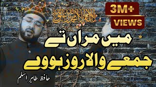 Kalma Paro La ilaha illallah  Heart Touching New Official Video 2022  Recited By Hafiz Tahir Aslam [upl. by Ecirad81]