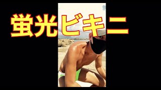 ビキニで筋トレ（スクワット） in my Speedo Lets work out with me [upl. by Akino]