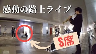 【一青窈ハナミズキ】を駅前でプロがサックスで演奏したら拍手喝采♪ [upl. by Snodgrass]