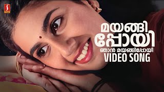 Mayangi Poyi Njan Mayangi Poyi Video Song  Nottam  KS Chithra  M Jayachandran  Kaithapram [upl. by Nahtad]