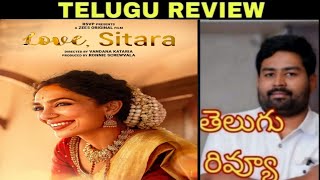 Love Sitara Review Telugu  Love Sitara Telugu Review  Love Sitara Movie Review Telugu [upl. by Sitruk891]