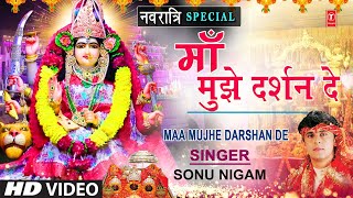 माँ मुझे दर्शन दे 🙏Mere Nainon Ki Pyaas Bujha De🙏🪔Maa Tu Mujhe Darshan De  SONU NIGAM  Devi Bhajan [upl. by Pelagia63]