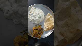 Curd Rice Recipe l South Indian Curd Rice l Dahi Chawal l food curdrice southindianfood shorts [upl. by Benioff]