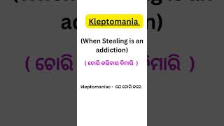 kleptomania shorts disease meaning [upl. by Denver934]