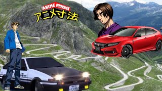 Initial D 🚘 💥 Capitulo 3 Los Brabucones Takumi vs Shingo [upl. by Arihs62]