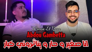 Abdou Gambetta 2024  Ana Sghir W Har  يناقروني لكبار  Avec Wissem El Benz [upl. by Etnahsal]