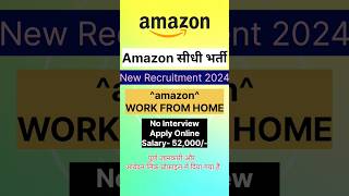 Amazon Work From Home Job  Amazon Recruitment 2024  Amazon Vacancy 2024 [upl. by Wildon260]