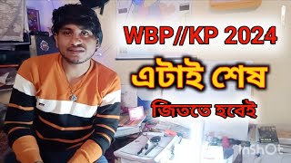 WBPKP এর শেষ লড়াই 🔥  WBPKP Exam Update  WBPKP Exam Date  WBPRB Latest Update Today [upl. by Ayvid328]