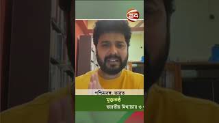 কাকে খুশি করতে বাংলাদেশ নিয়ে ভারতীয় মিডিয়ার মিথ্যাচার Indianmedia Indianmediapropaganda Fakenews [upl. by Puff]