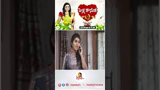 Pelli Kanuka Serial Promo  29102024  Monday  Saturday at 630 PM amp 11 AM  Vanitha TV [upl. by Voletta]