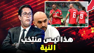 هذا ليس منتخب النية [upl. by Mumford]