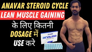 How To Use Anavar Steroid Cycle For Lean Muscle Gaining  Anavar Dosage For Fat Loss [upl. by Simon]