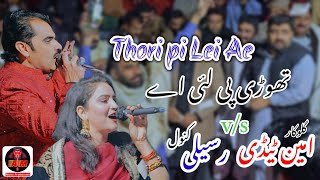 Thori pi Lei  Ameen Tady  Raseeli kanwal Live [upl. by Cavit387]