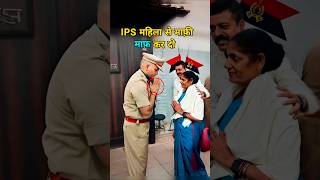 UP IPS को किस वजह से माफ़ी मांगनी पड़ी😱 IPS Neeraj Jadaun  ips shorts ipsofficer motivation [upl. by Rhodie]