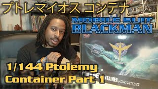 HG 1144 Ptolemy  Ptolemaios  Container Unboxing 機動戦士ガンダム00 ダブルオー プトレマイオス コンテナ [upl. by Ahsian]