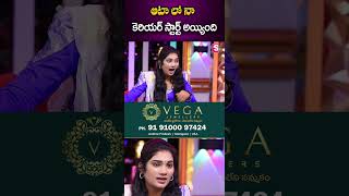 ఆటా లో నా కెరియర్ స్టార్ట్ అయ్యింది  Dhee Dancer JanuLyri shortvideo short entertainment [upl. by Edyaw]