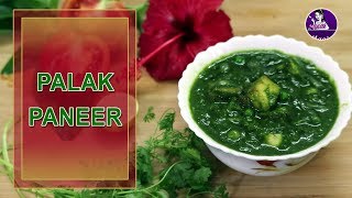 PALAK PANEER with PEAS RECIPE \ SPINACH PEAS amp COTTAGE CHEESE RECIPE [upl. by Ahsilyt525]