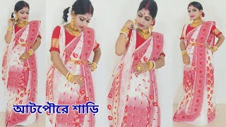 Bengali Saree Drape How to wear Bengali Saree  Bengali style saree♥️ [upl. by Glimp]