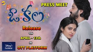 O Kala Telugu Movie Press Meet  Gourish Yeleti  Roshni Sahota  Streaming From Apr 13  TVNXT [upl. by Biron]