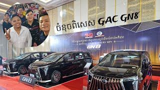 GAC GN8 MPV impressions [upl. by Digdirb]