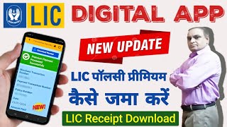 LIC Premium Online Payment  lic digital app se premium kaise bhare  lic premium receipt download [upl. by Annunciata]