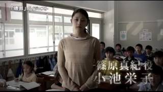 Penance Shokuzai long trailer Kiyoshi Kurosawa directed 5 episode TV mini series 480p [upl. by Baugh898]