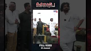 Pawan Kalyans Kakinada Port Takeover pawankalyan jenasena deputycm  Tv6 Media [upl. by Opal]