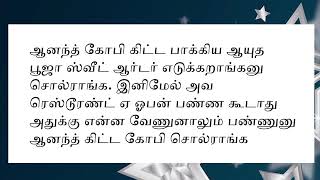 ஆனந்த் கோபி கிட்ட பாக்கிய ஆயுத பூஜா ஸ்வீட் ஆர்டர் எடுக்கறாங்கனு சொல்ராங்க [upl. by Edie]